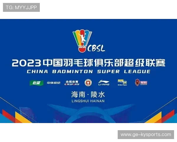 2026年羽毛球全国俱乐部联赛:竞争格局更均衡,全国羽毛球业余俱乐部赛 2026年羽毛球全国俱乐部联赛:竞争格局更均衡,全国羽毛球业余俱乐部赛